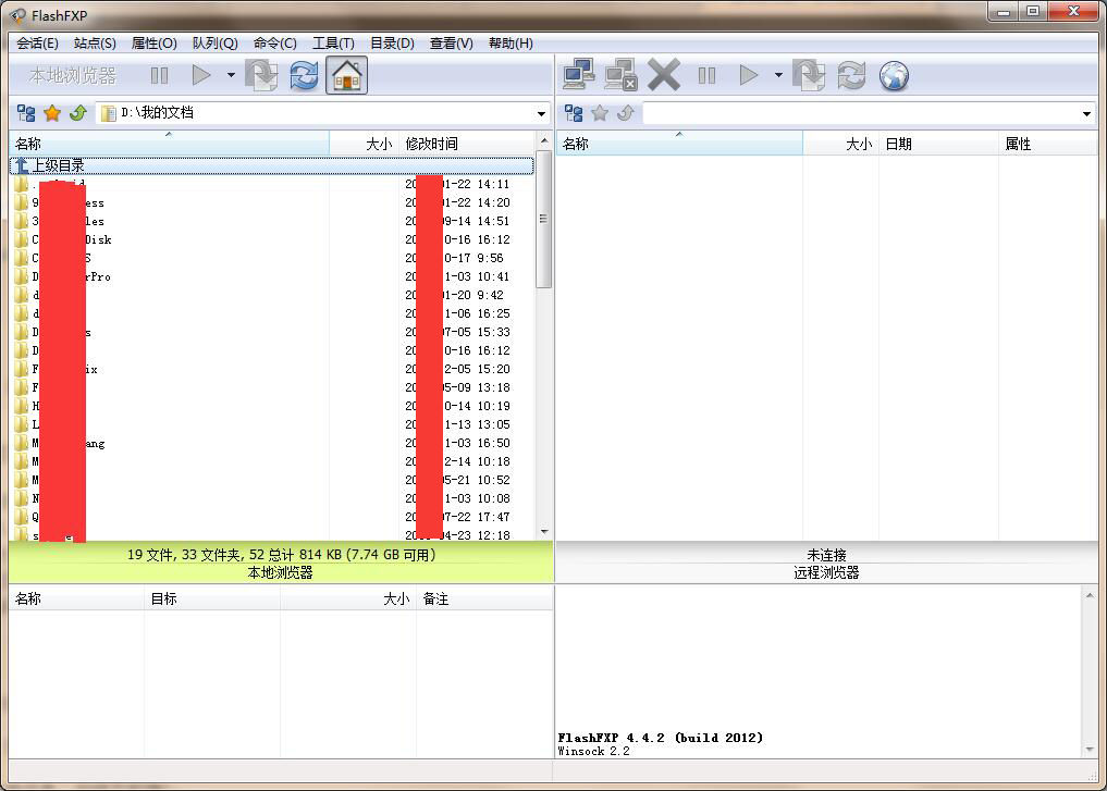 FlashFXP FTP中文破解版