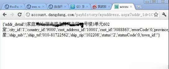  Dangdang Network Vulnerability