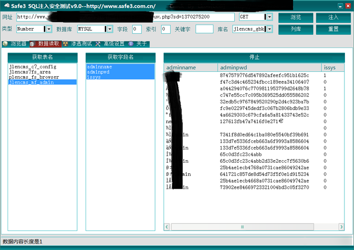 Safe3SI_9.0 网站SQL漏洞注入检测工具（破解版）