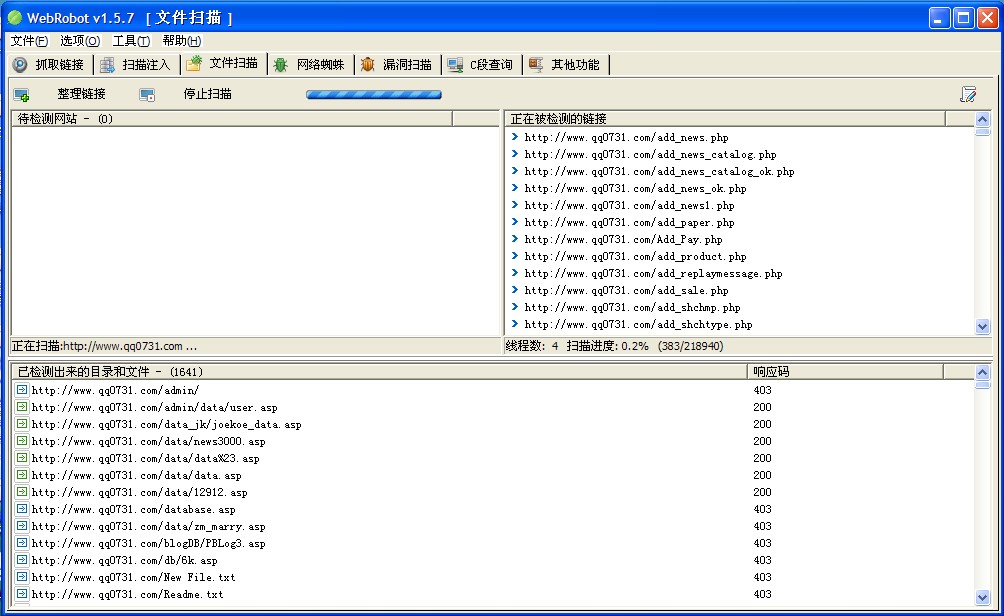 神器WebRobot v1.5.7快速旁注工具