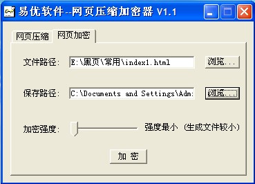 分享一款好用的黑页加密工具