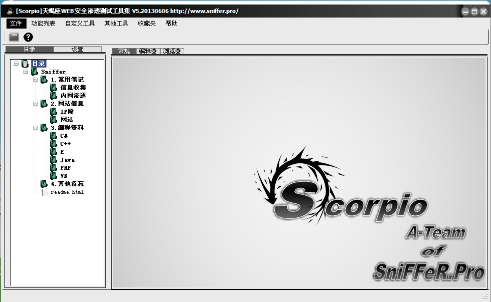 天蝎Web安全渗透漏洞工具集Scorpio Pro 5