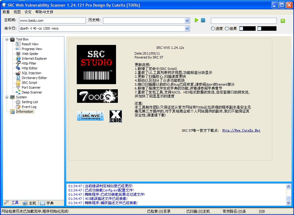  Niu X Website Scanning Tool WVS (Web Vulnerability Scanner)