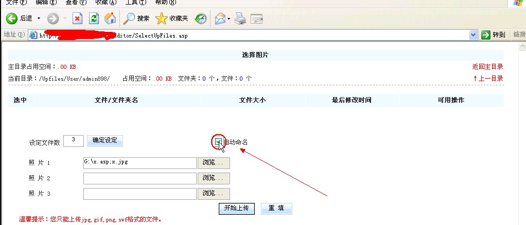 科汛任意用户上传漏洞(IIS6.0解析漏洞)