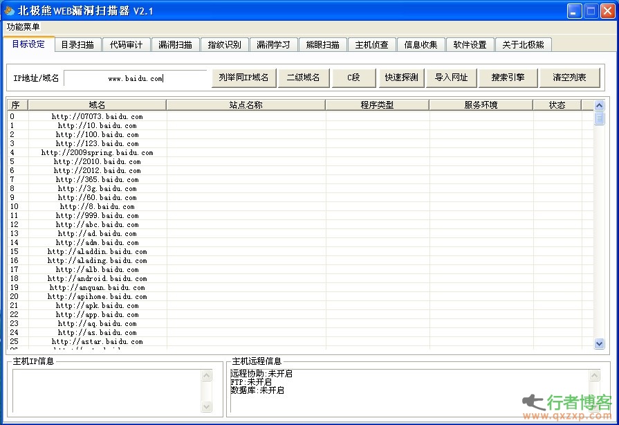  Domestic WEB vulnerability scanner Polar bear scanner