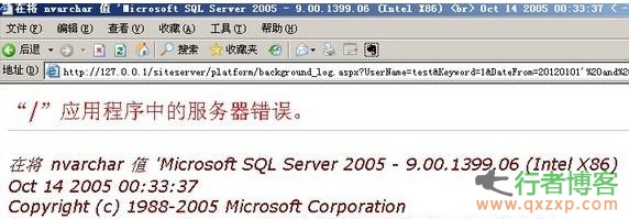 最新版siteserver3.6.4 sql注入漏洞