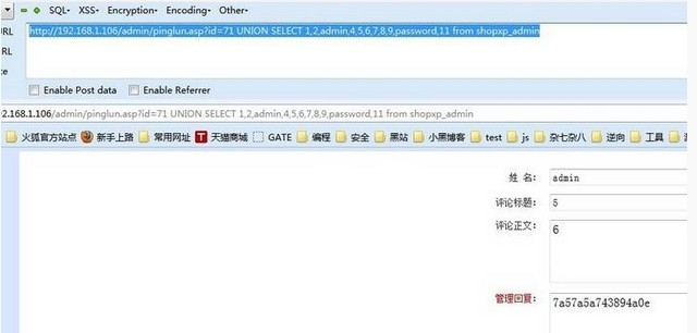 ShopXp网店系统v3.x 越权+SQL注射