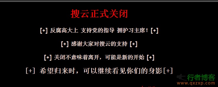 搜云社工库 30G数据库共享