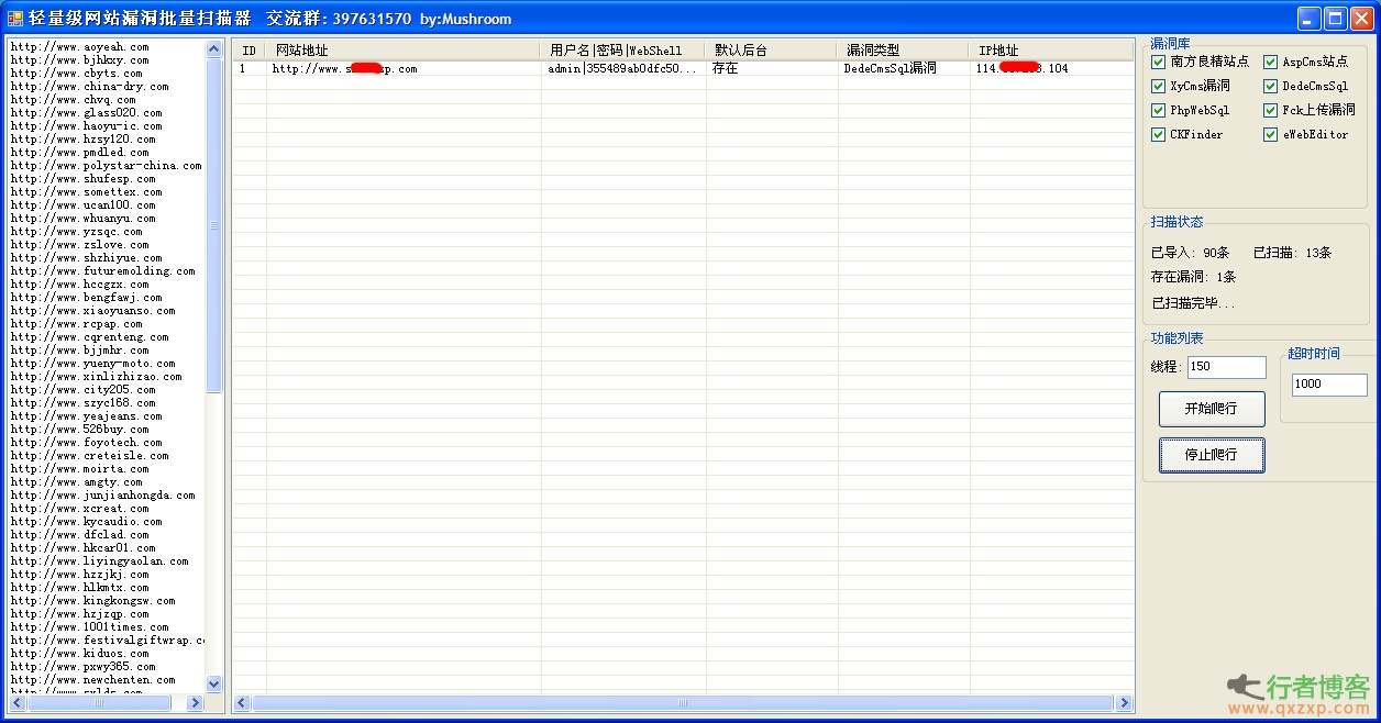  Lightweight website vulnerability batch scanning artifact