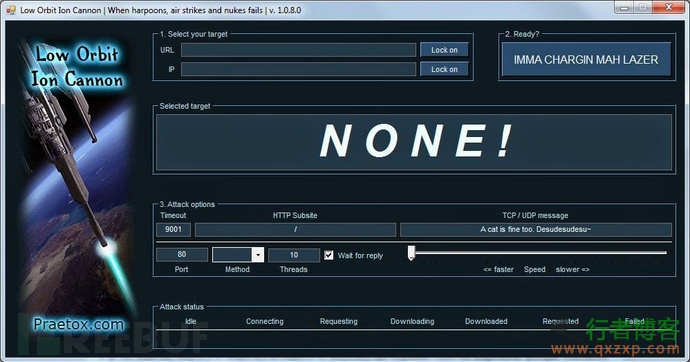 低轨道离子炮（LOIC）v1.0.8 网站压力测试工具
