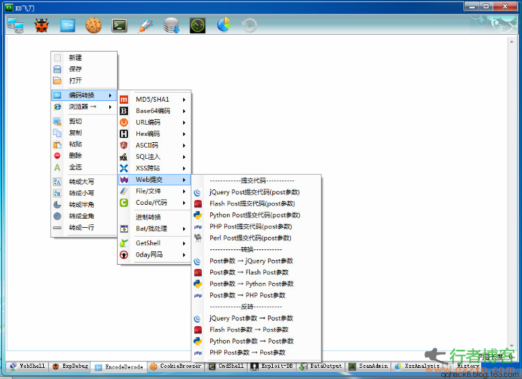 一秒构造XSS-CSRF代码+Discuz添加用户EXP