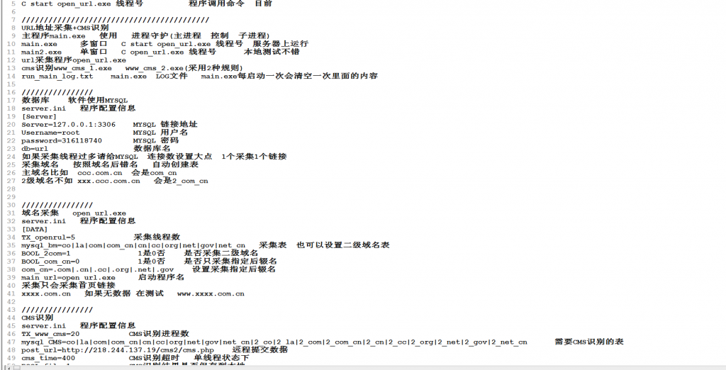 揭露全自动化黑产 自动批量SHELL一条龙工具