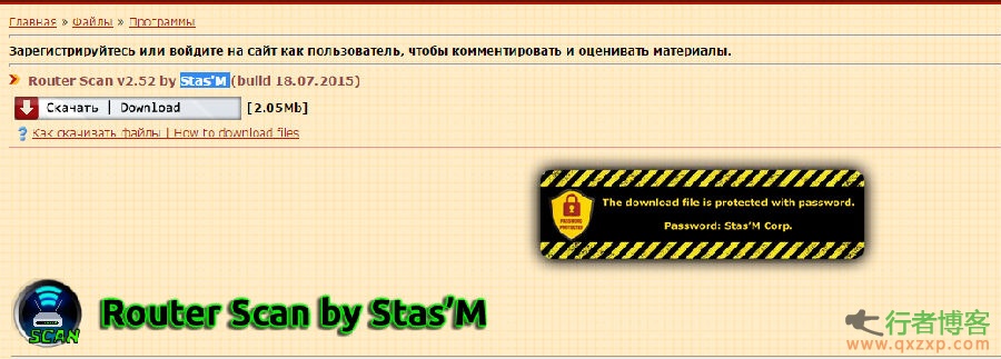 路由器安全测试神器Router Scan v2.52发布