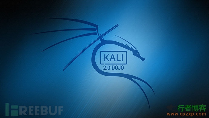 渗透测试系统Kali2.0正式发布（附下载地址）
