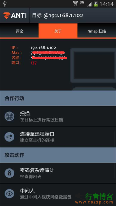  Mobile phone penetration test artifact zANTI v2.5 released (including full Chinese version)